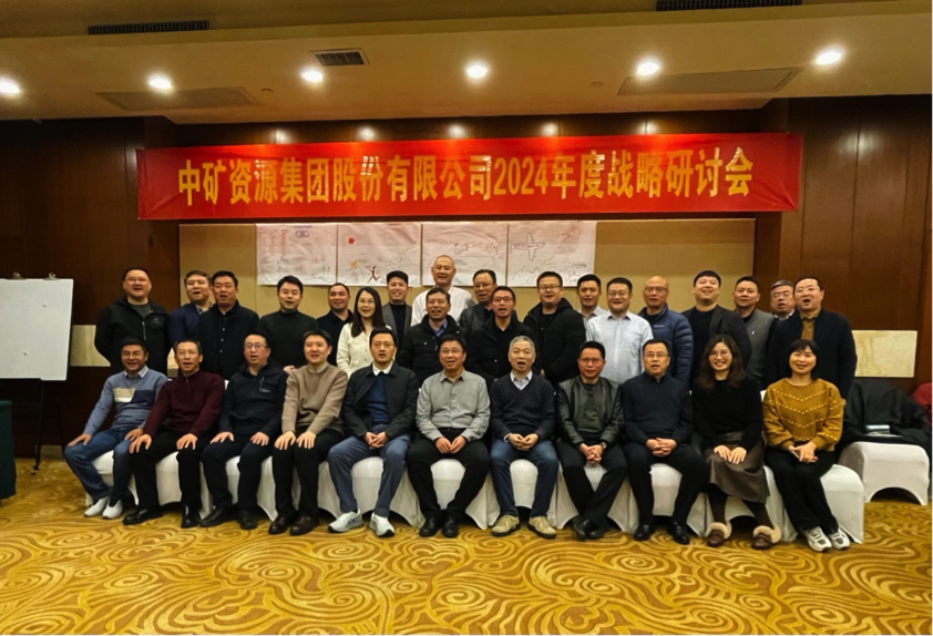 永利3044noc召开2024年度战略研讨会