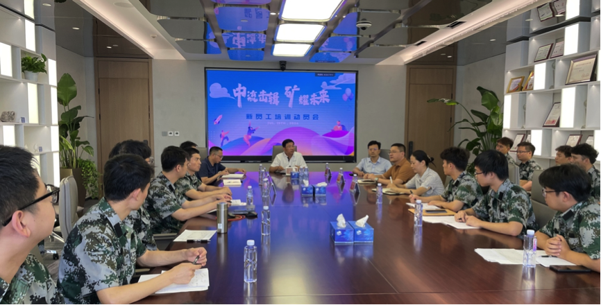 中流击楫，矿耀未来—永利3044noc集团 2024年度新员工入职培训成功举行