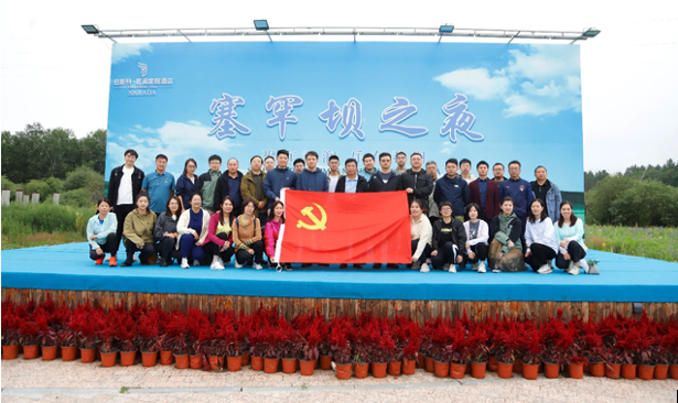 永利3044noc集团总部组织开展主题党日暨团建活动