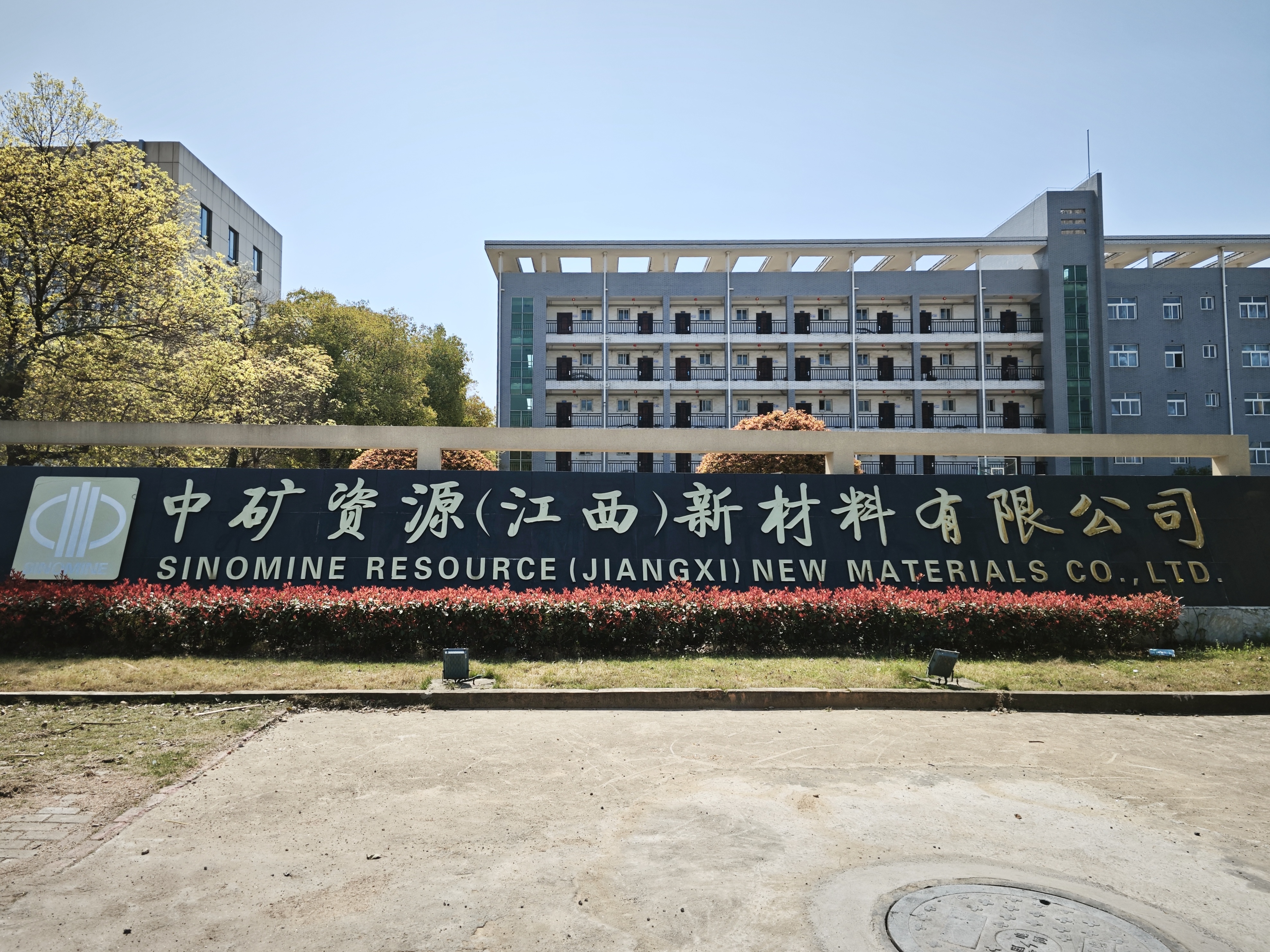 永利3044noc（江西）新材料有限公司