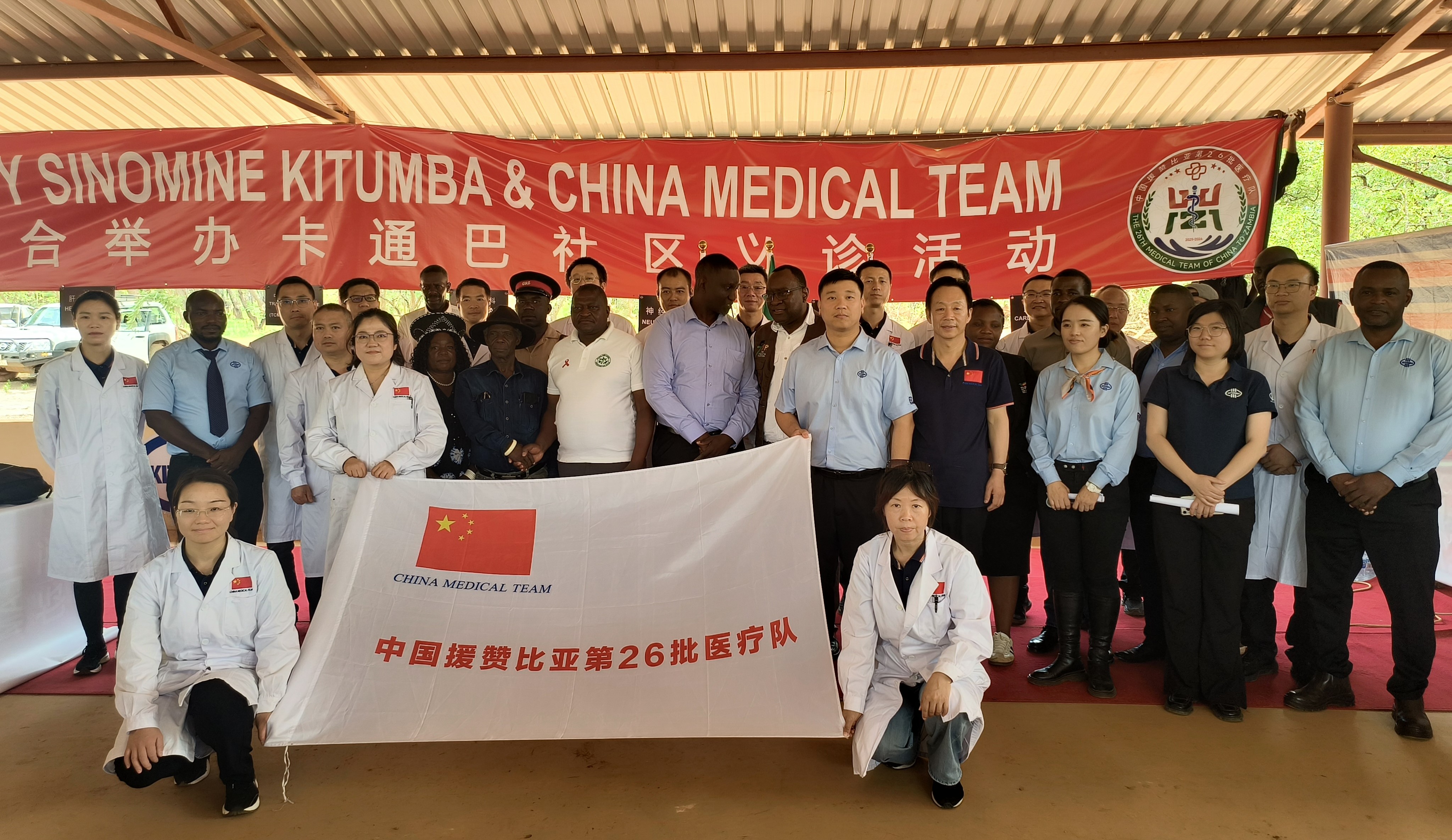 永利3044noc卡通巴矿业携手中国援赞第26批医疗队举办大型义诊活动