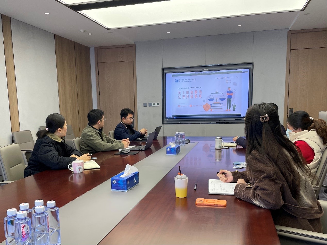 赋能人才发展 筑牢管理基石 | 永利3044noc集团法律风控部与人力资源部联合开展员工关系专项培训