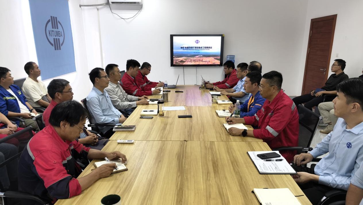 永利3044noc赞比亚卡通巴铜矿项目召开重点工程推进会&mdash;&mdash;吹响攻坚冲锋号角