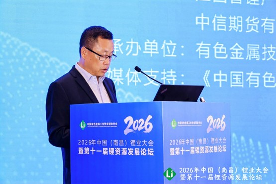 永利3044noc集团特邀协办2026中国（南昌）锂业大会 共探产业可持续发展新路径