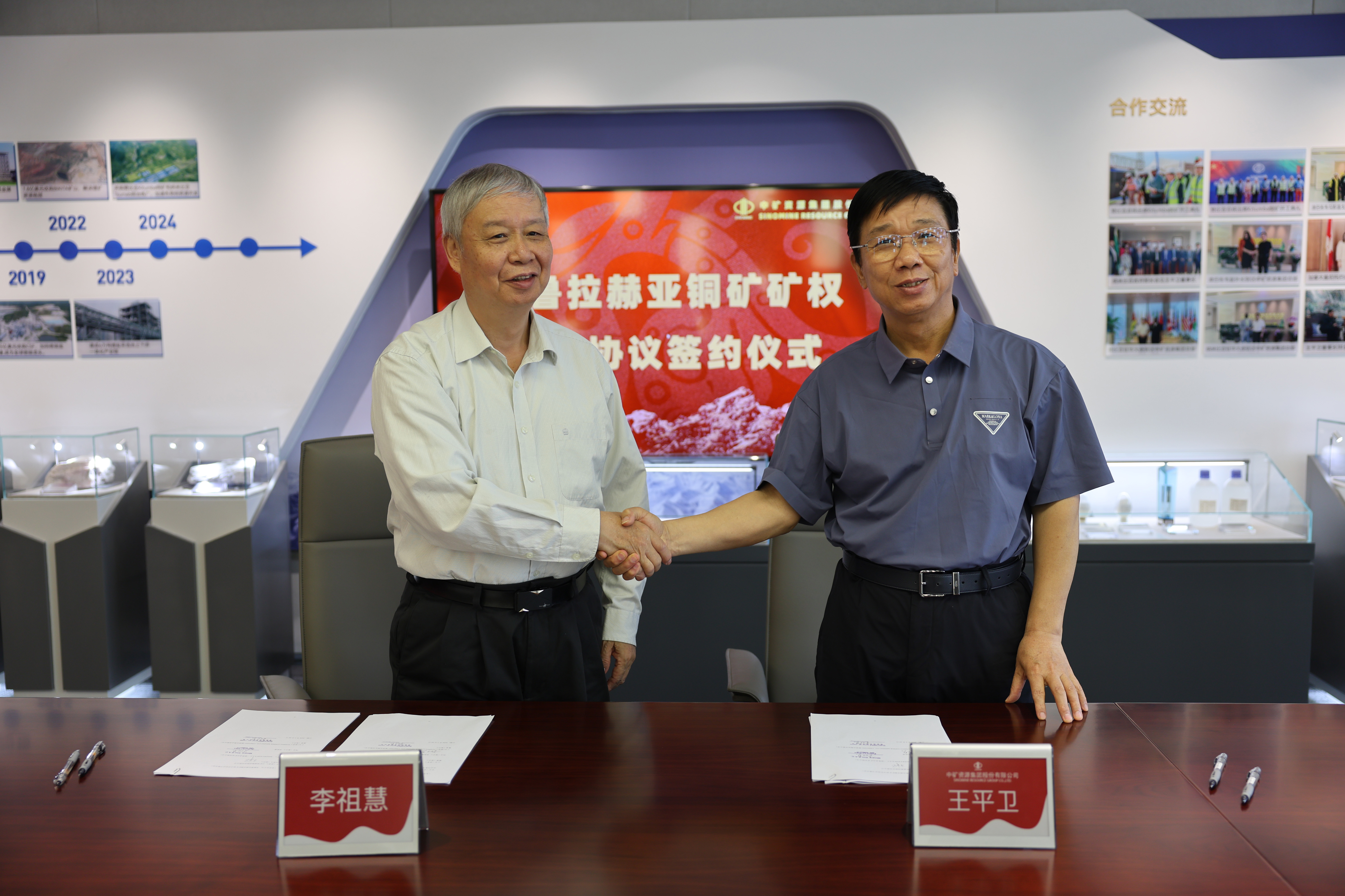永利3044noc集团与秘鲁金达矿业签署秘鲁拉赫亚铜矿矿权合作协议